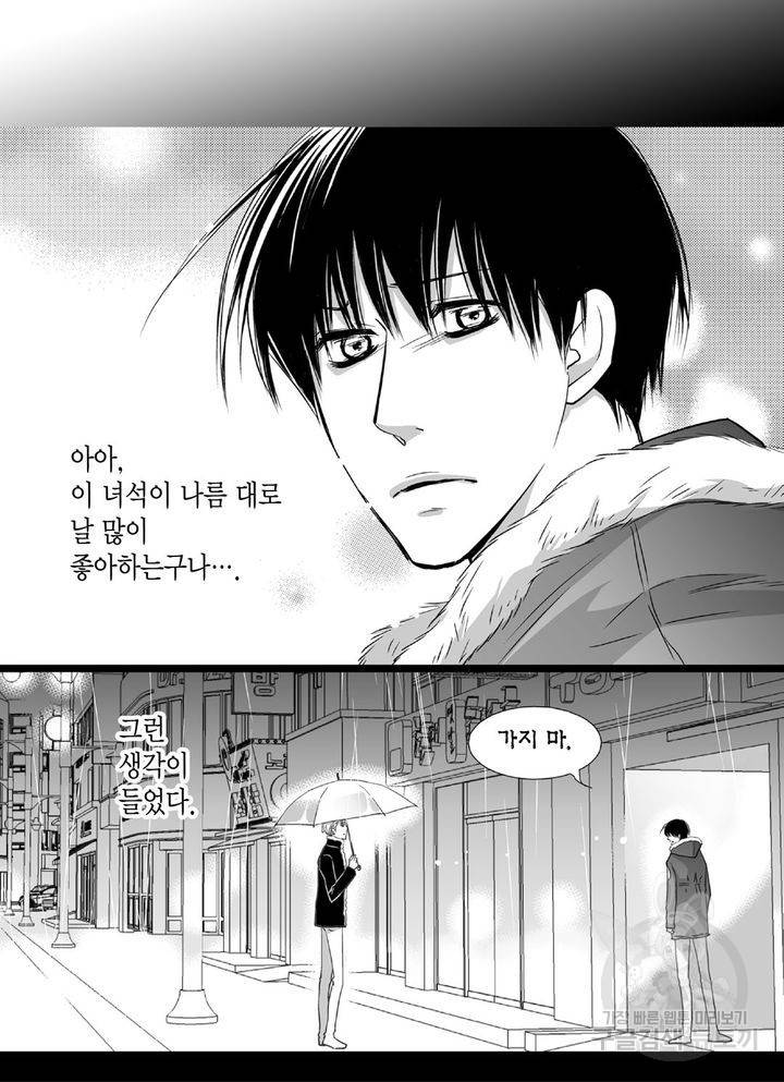 파트너의 영역 ∼바이 앤 하이∼ 42화 2