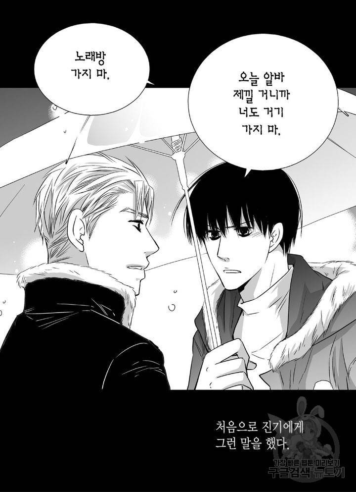 파트너의 영역 ∼바이 앤 하이∼ 42화 4
