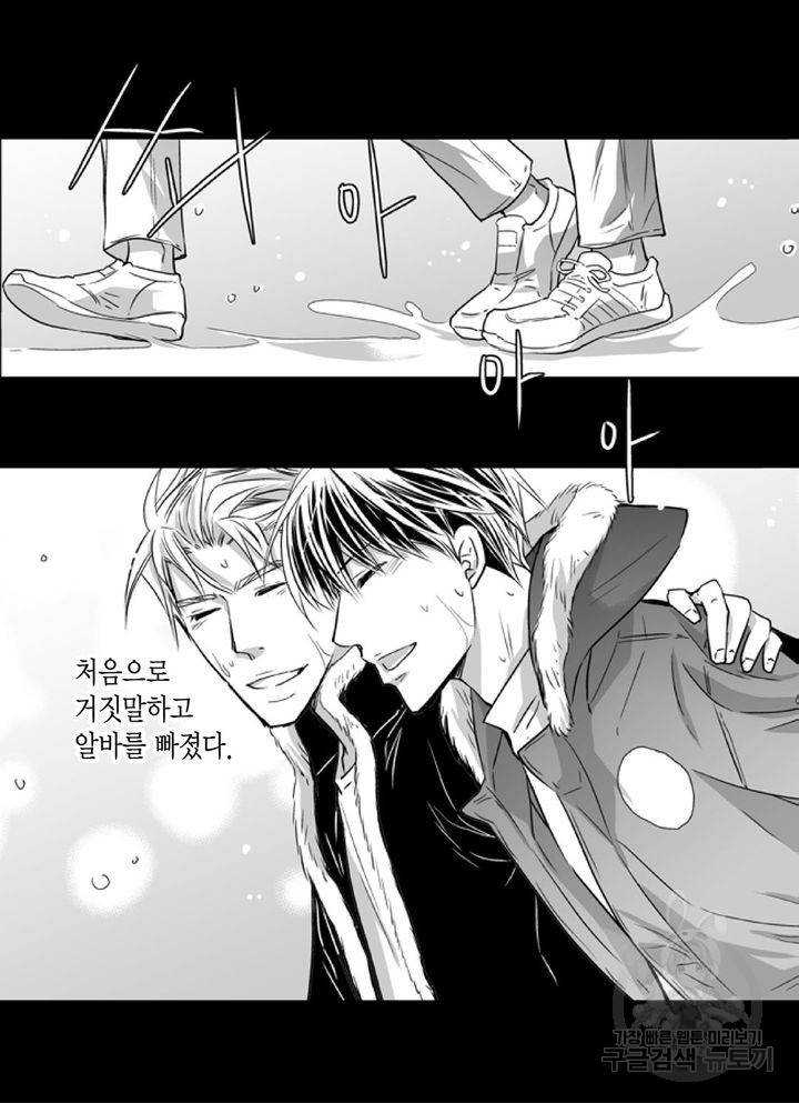 파트너의 영역 ∼바이 앤 하이∼ 42화 5