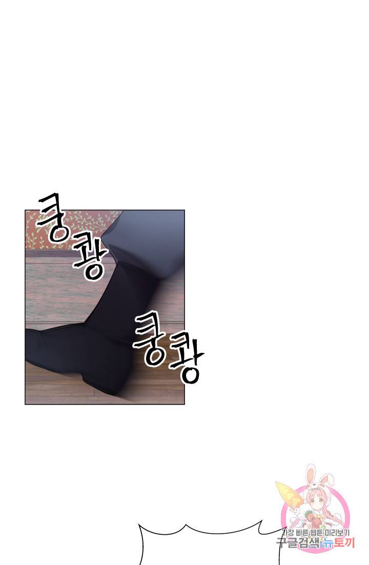 엑스트라는 과도한 집착을 사절합니다 22화 1