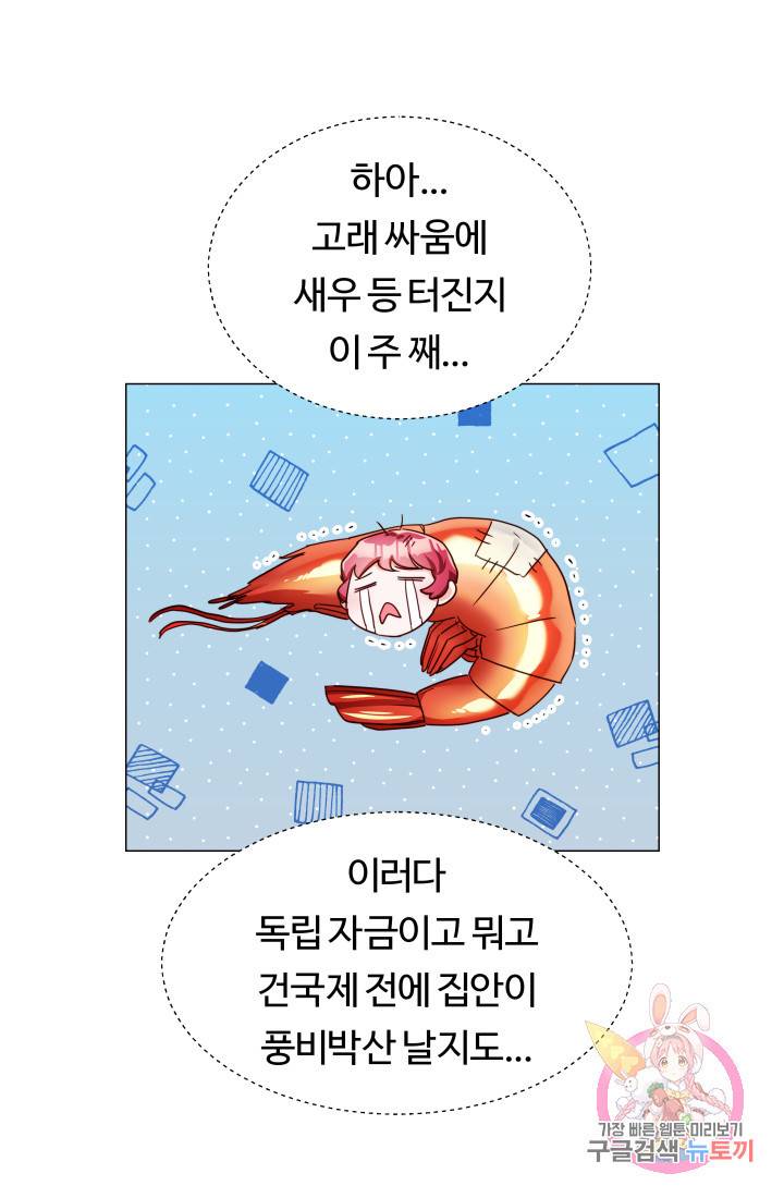 엑스트라는 과도한 집착을 사절합니다 22화 26