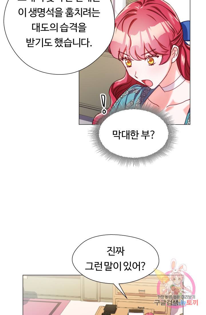 엑스트라는 과도한 집착을 사절합니다 22화 48