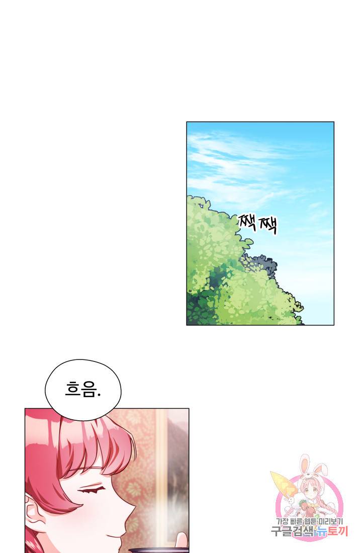 엑스트라는 과도한 집착을 사절합니다 22화 56