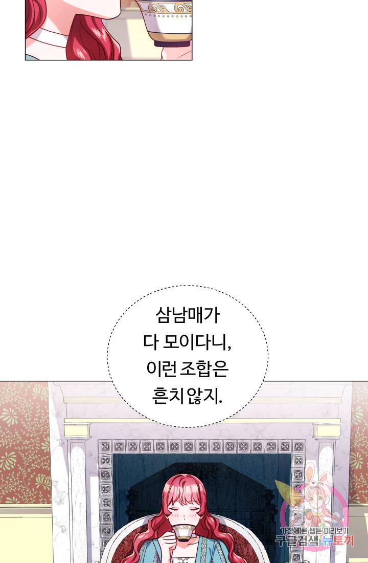 엑스트라는 과도한 집착을 사절합니다 22화 57