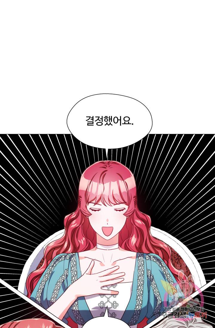 엑스트라는 과도한 집착을 사절합니다 22화 60