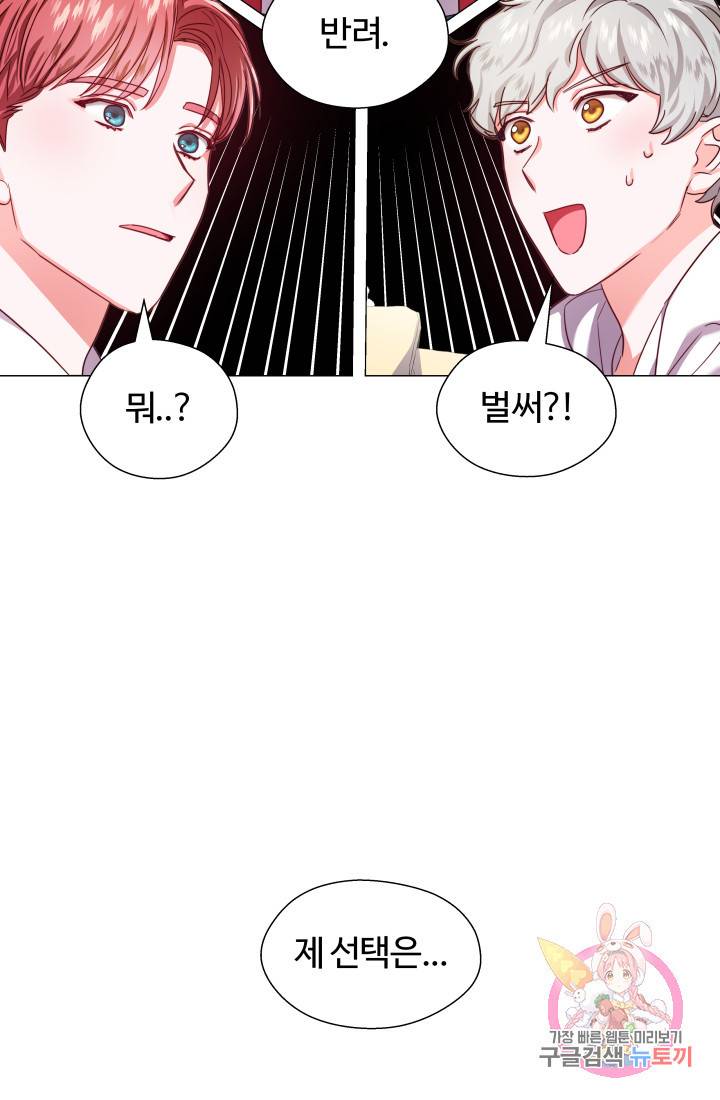 엑스트라는 과도한 집착을 사절합니다 22화 61