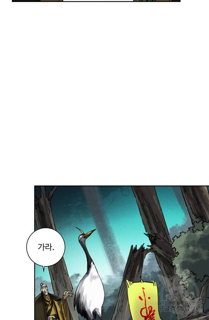 전무: 최강 무도 계승패 119화 23