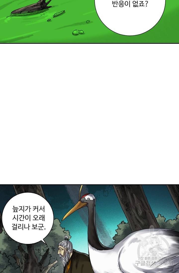 전무: 최강 무도 계승패 119화 26