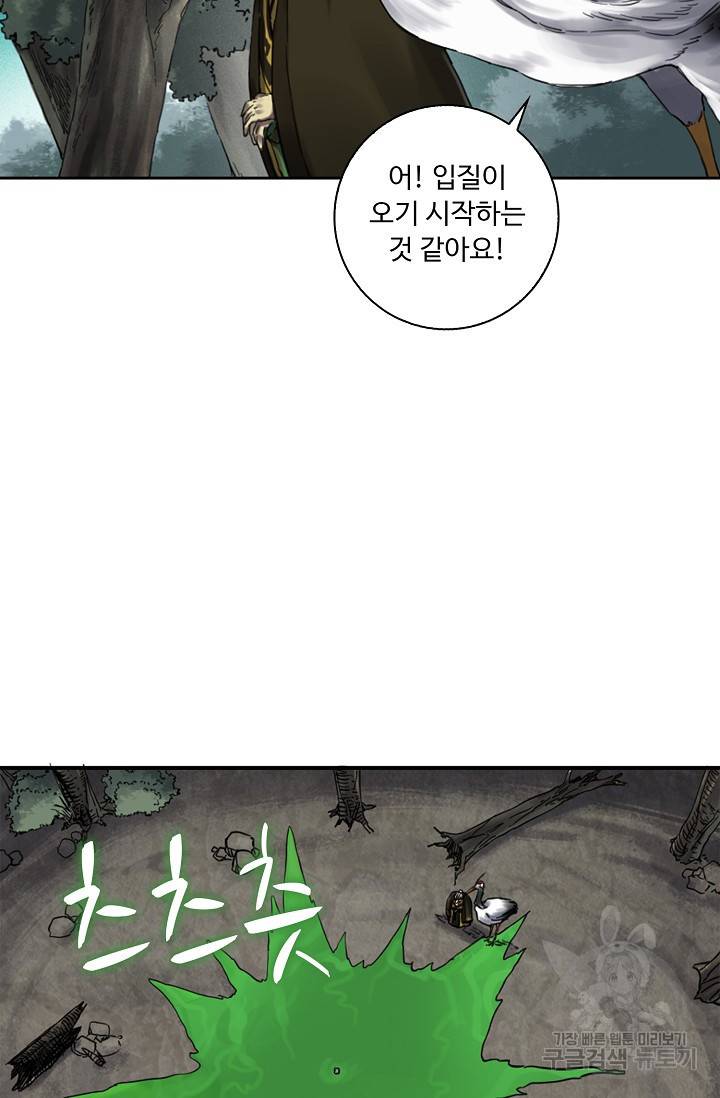 전무: 최강 무도 계승패 119화 27