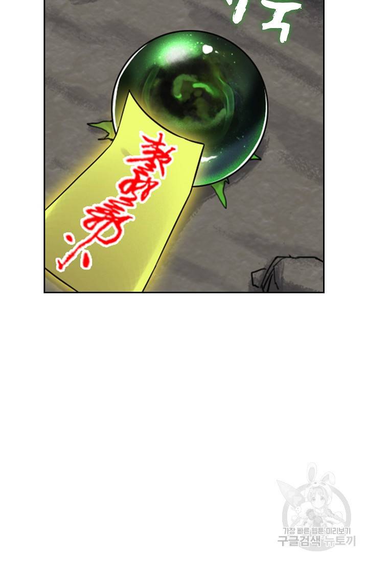 전무: 최강 무도 계승패 119화 30
