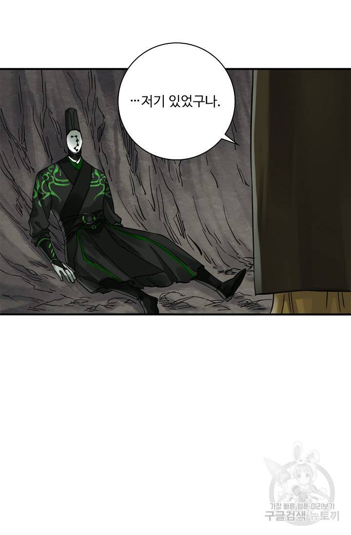 전무: 최강 무도 계승패 119화 34