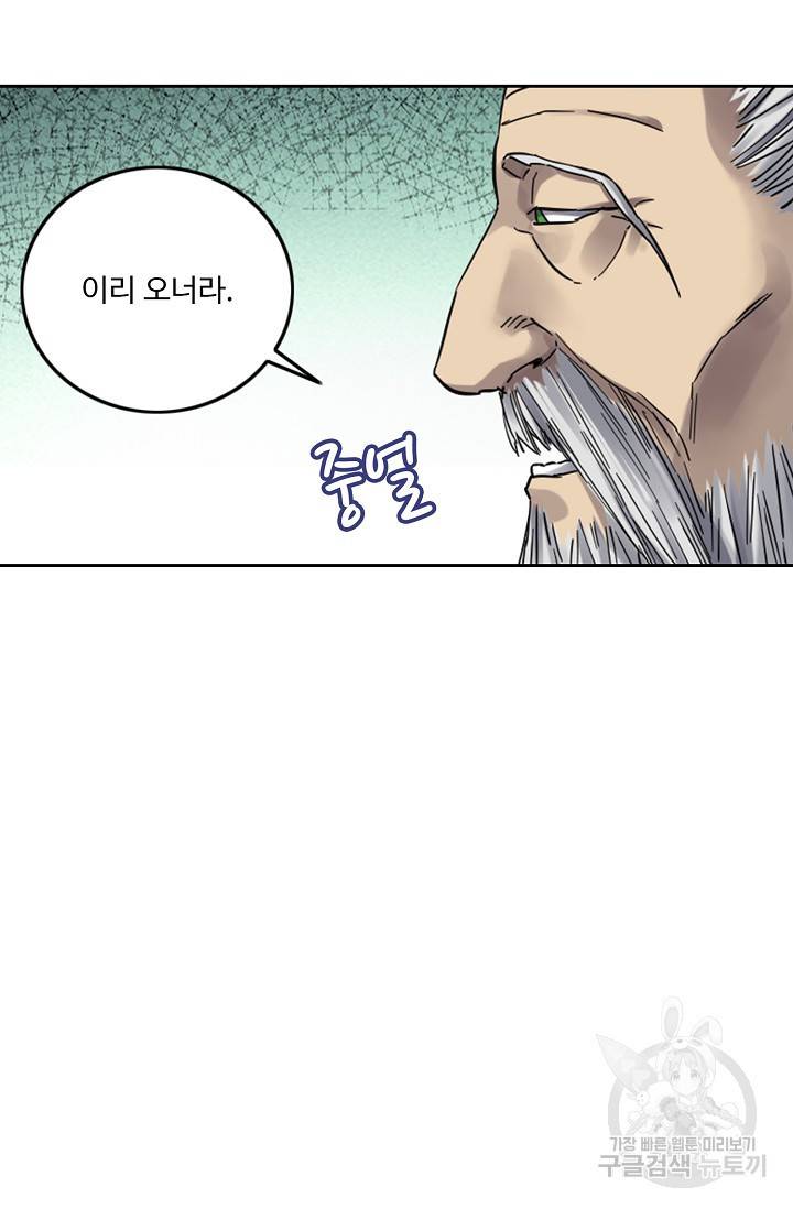 전무: 최강 무도 계승패 119화 35