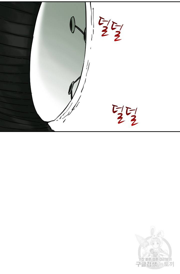 전무: 최강 무도 계승패 119화 36