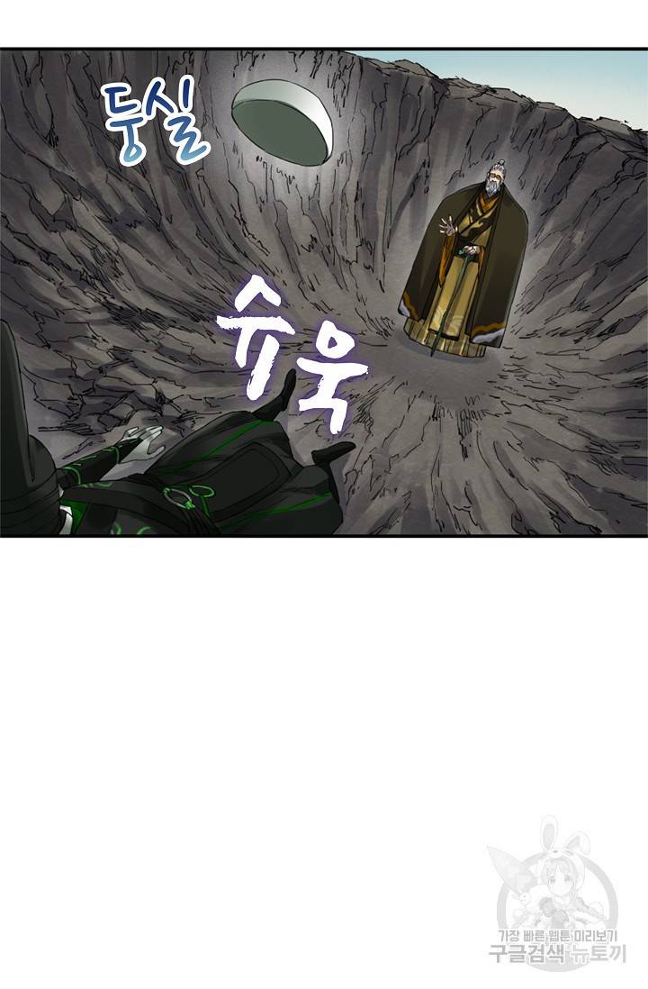 전무: 최강 무도 계승패 119화 37