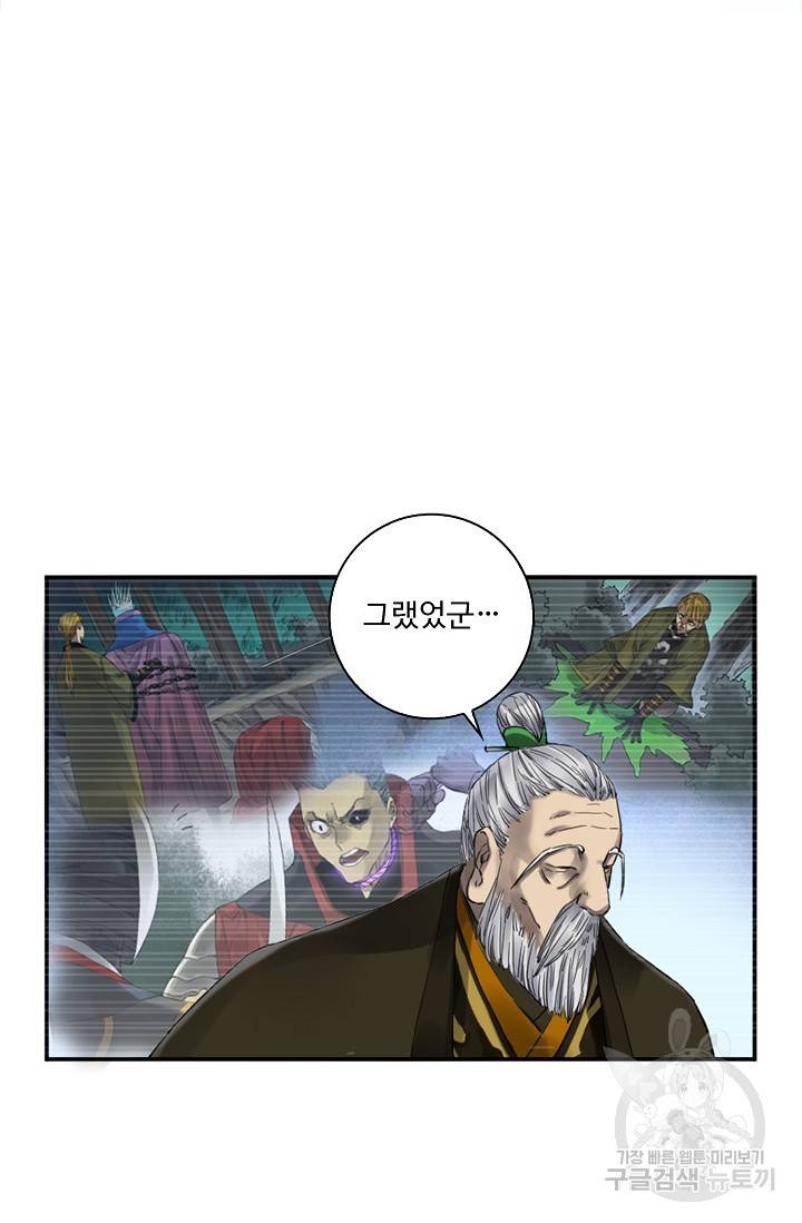 전무: 최강 무도 계승패 119화 41