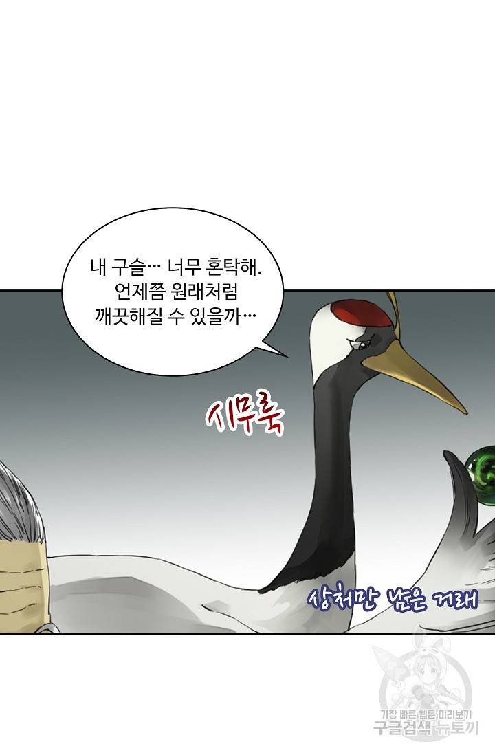 전무: 최강 무도 계승패 119화 42