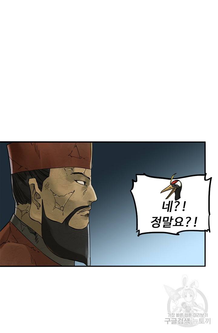 전무: 최강 무도 계승패 119화 56
