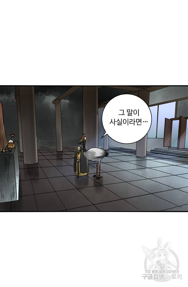 전무: 최강 무도 계승패 119화 57