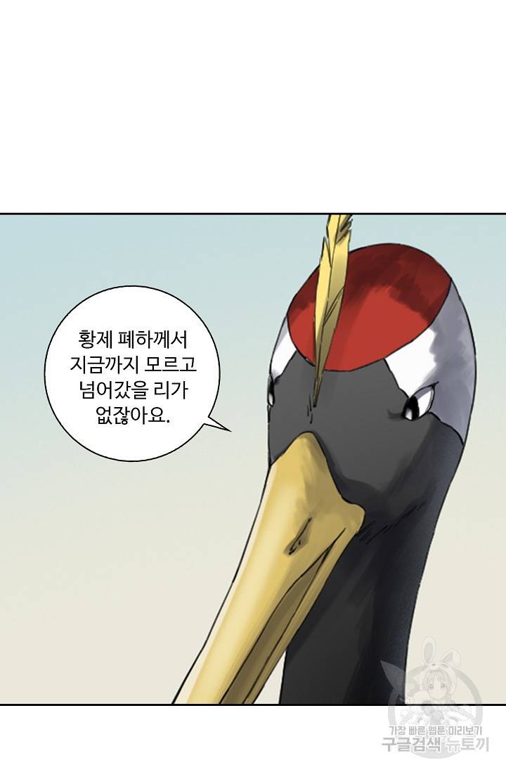 전무: 최강 무도 계승패 119화 58
