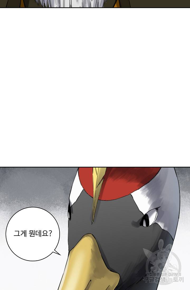 전무: 최강 무도 계승패 119화 60