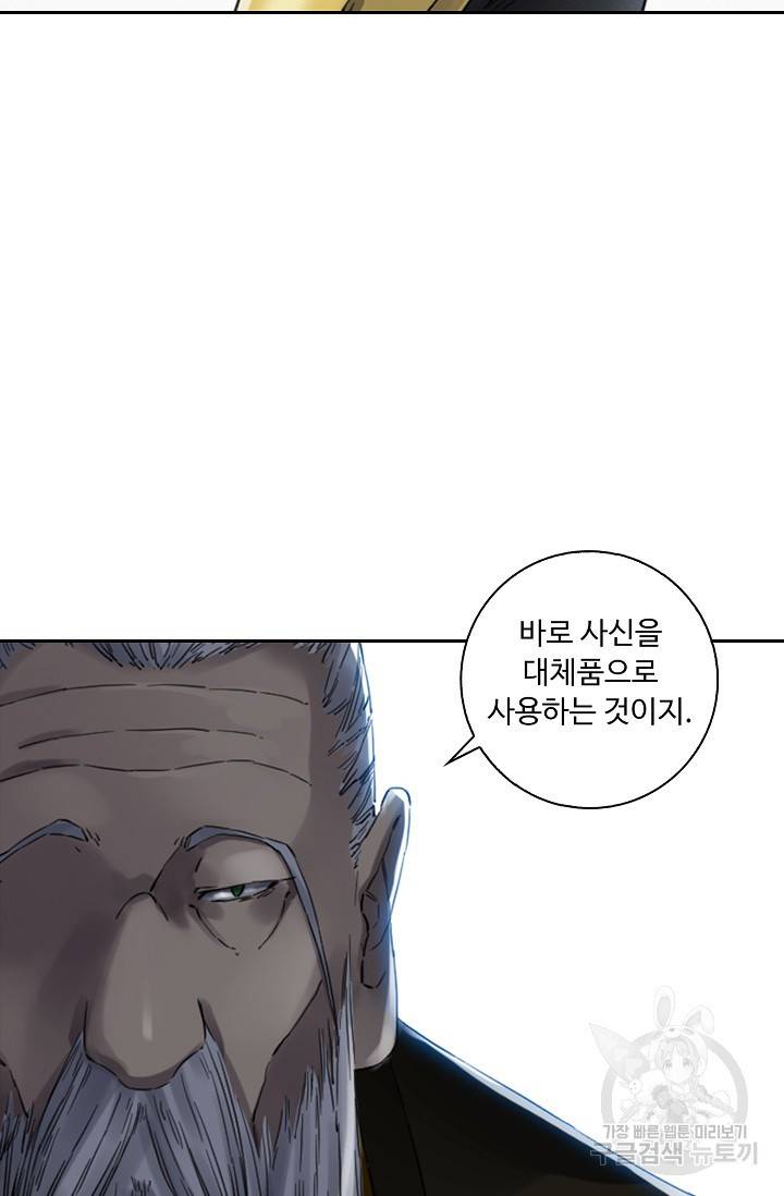 전무: 최강 무도 계승패 119화 61