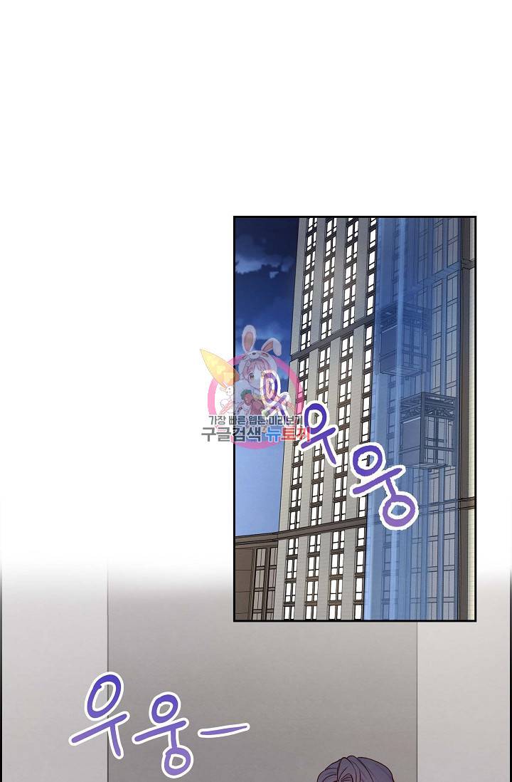 그대 마음 한 스푼 18화 1
