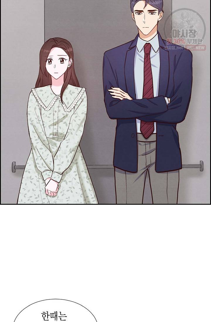 그대 마음 한 스푼 18화 2