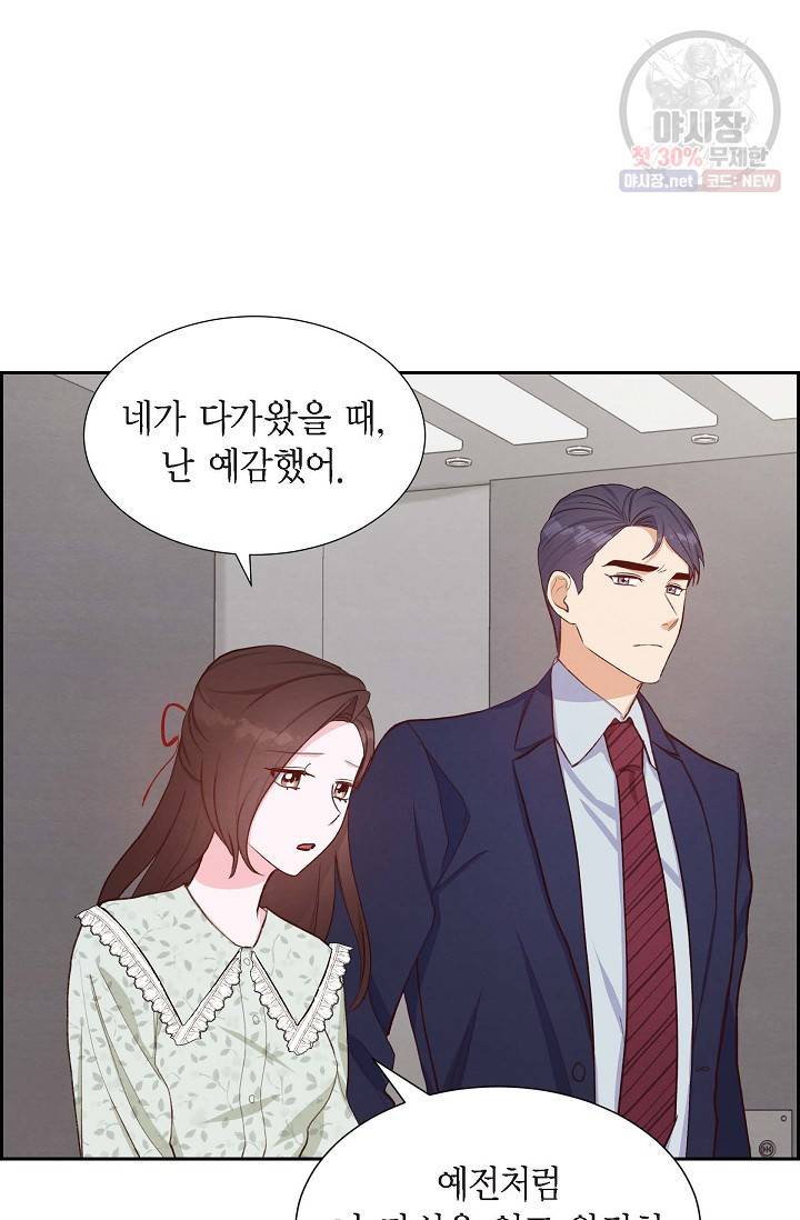 그대 마음 한 스푼 18화 5