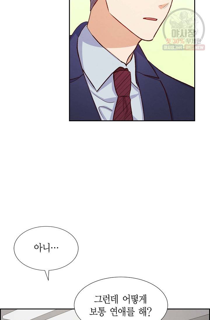 그대 마음 한 스푼 18화 8