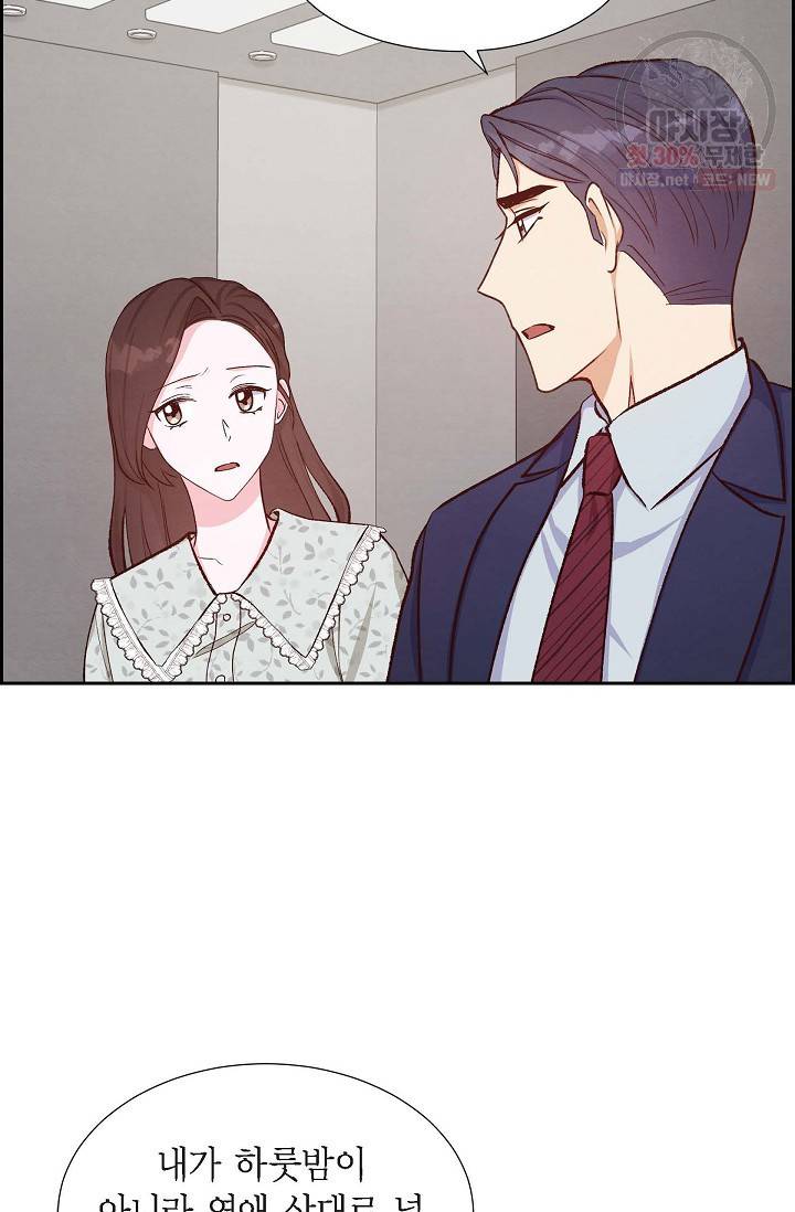 그대 마음 한 스푼 18화 9