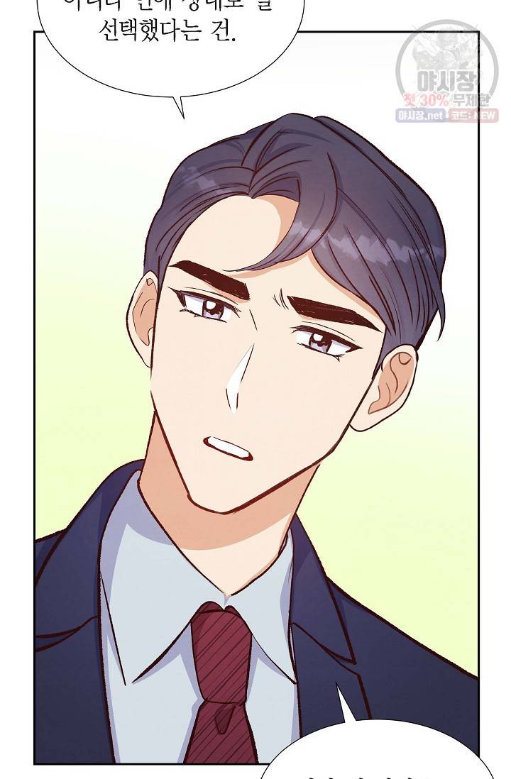 그대 마음 한 스푼 18화 10