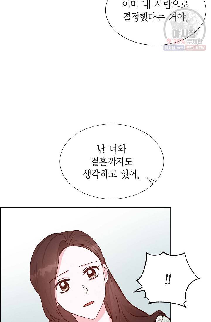 그대 마음 한 스푼 18화 11