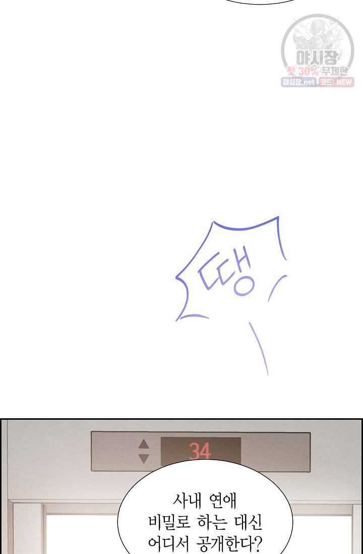 그대 마음 한 스푼 18화 14