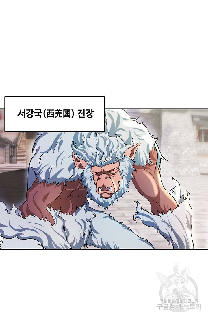 산해봉신 82화 3