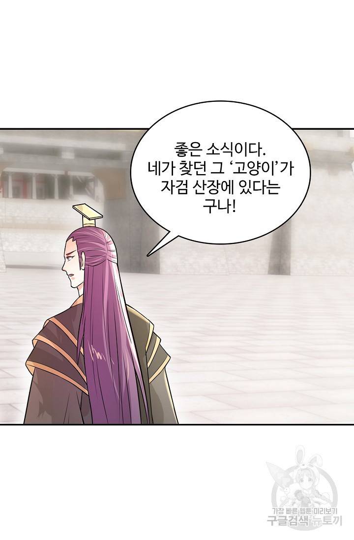 산해봉신 82화 4