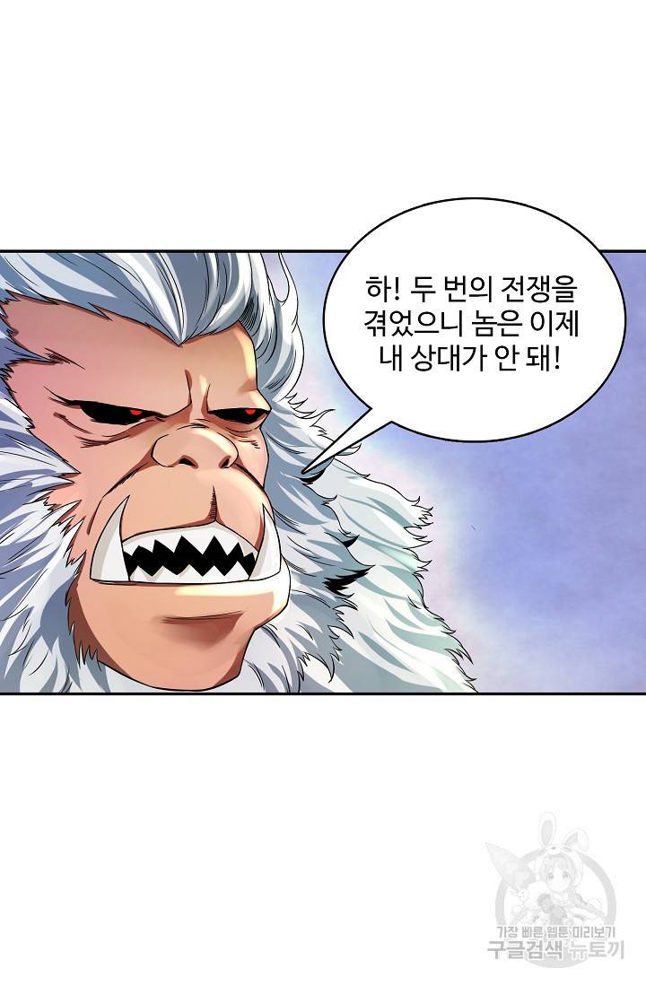 산해봉신 82화 5