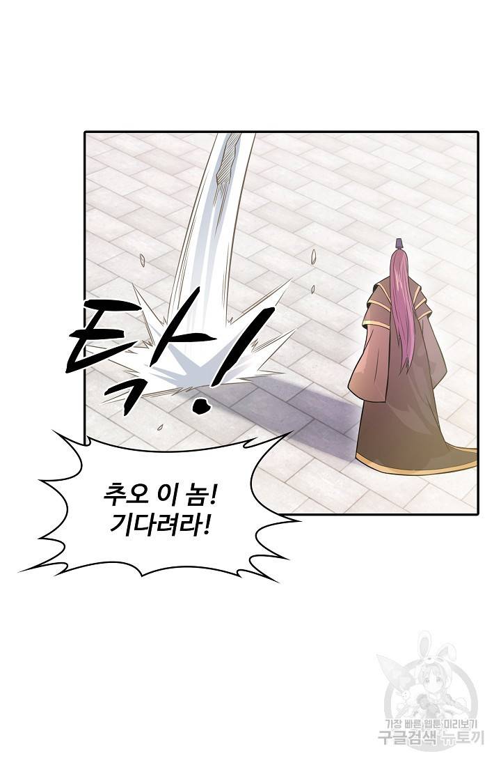 산해봉신 82화 6