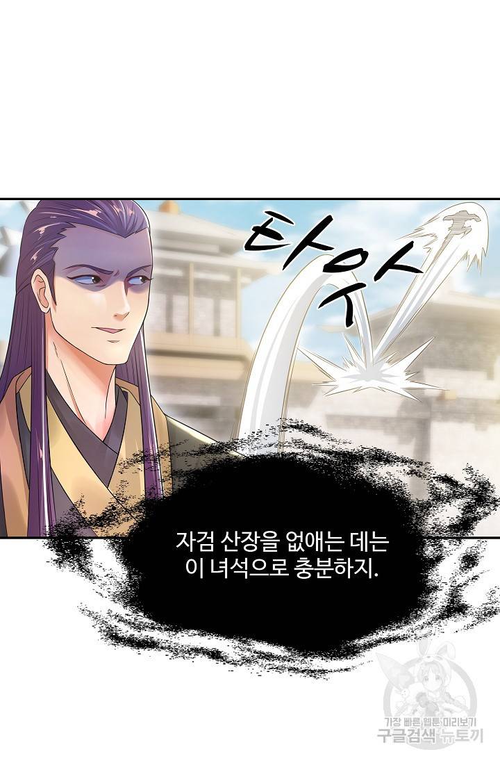 산해봉신 82화 7