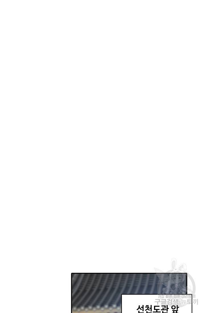 산해봉신 82화 8