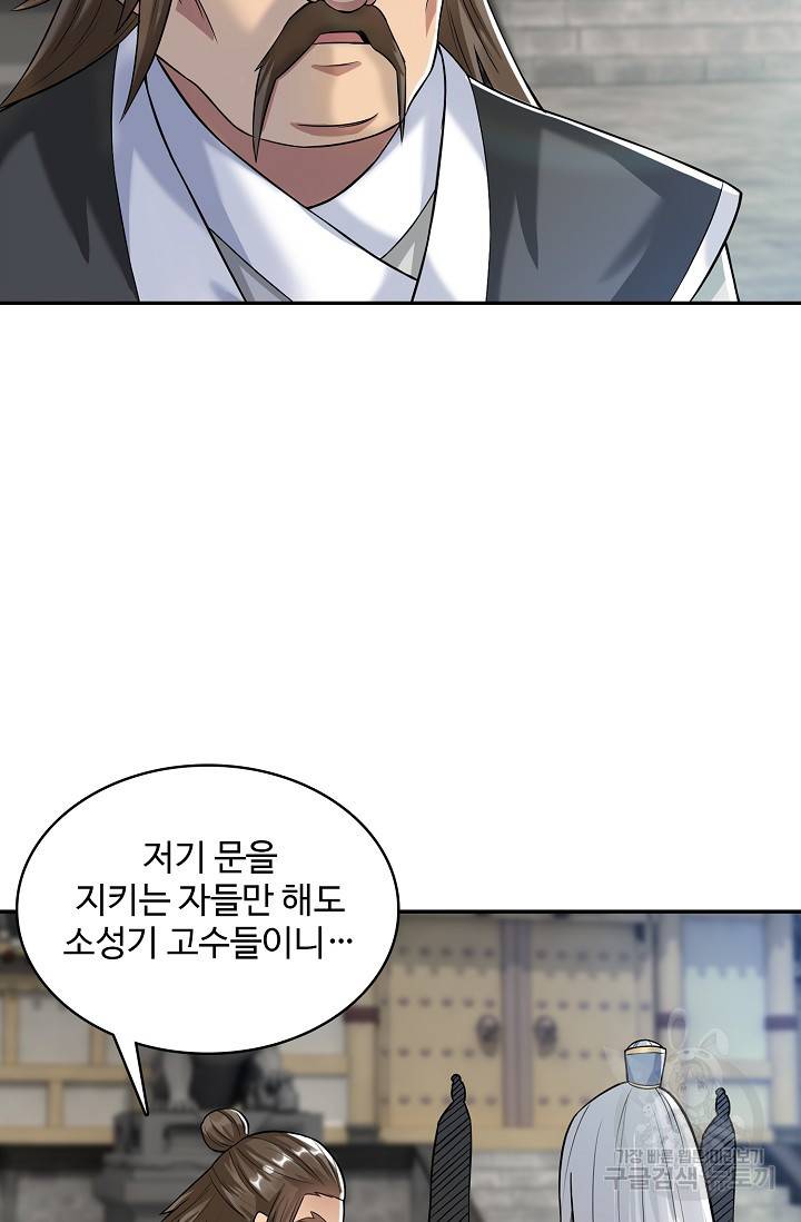 산해봉신 82화 13