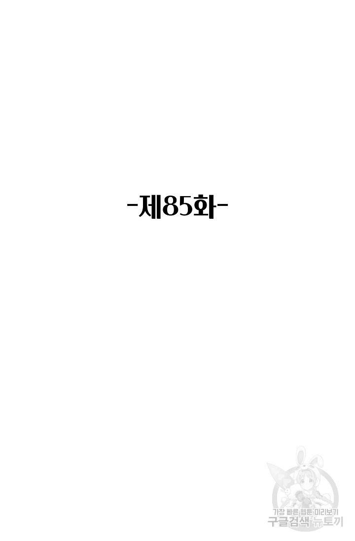 산해봉신 85화 2