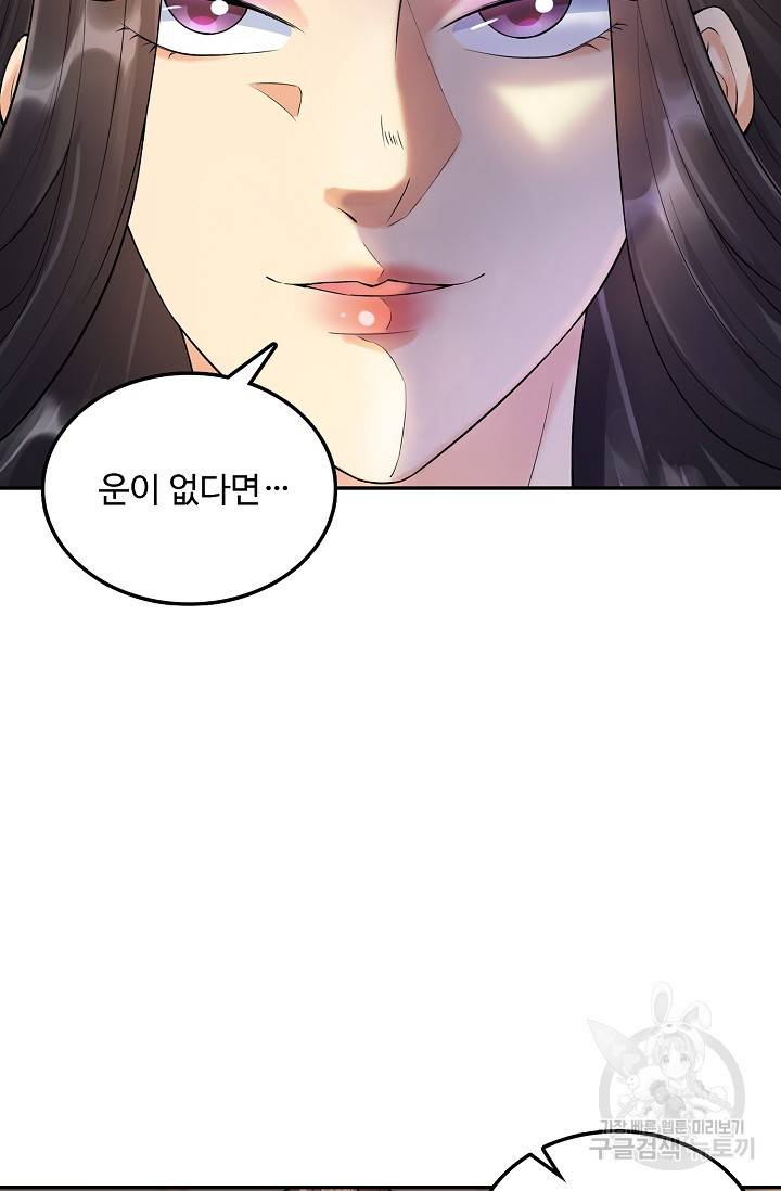 산해봉신 85화 5