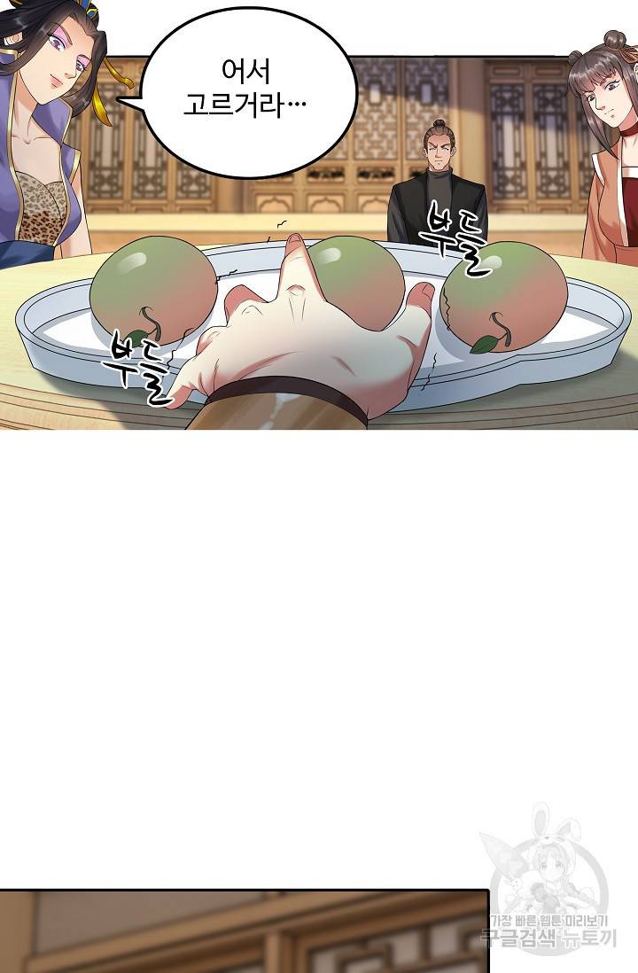 산해봉신 85화 7