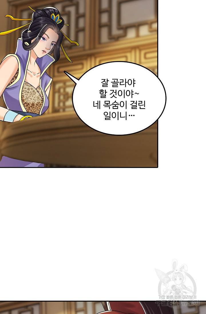 산해봉신 85화 8