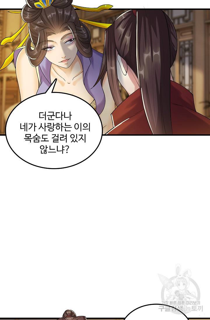 산해봉신 85화 11