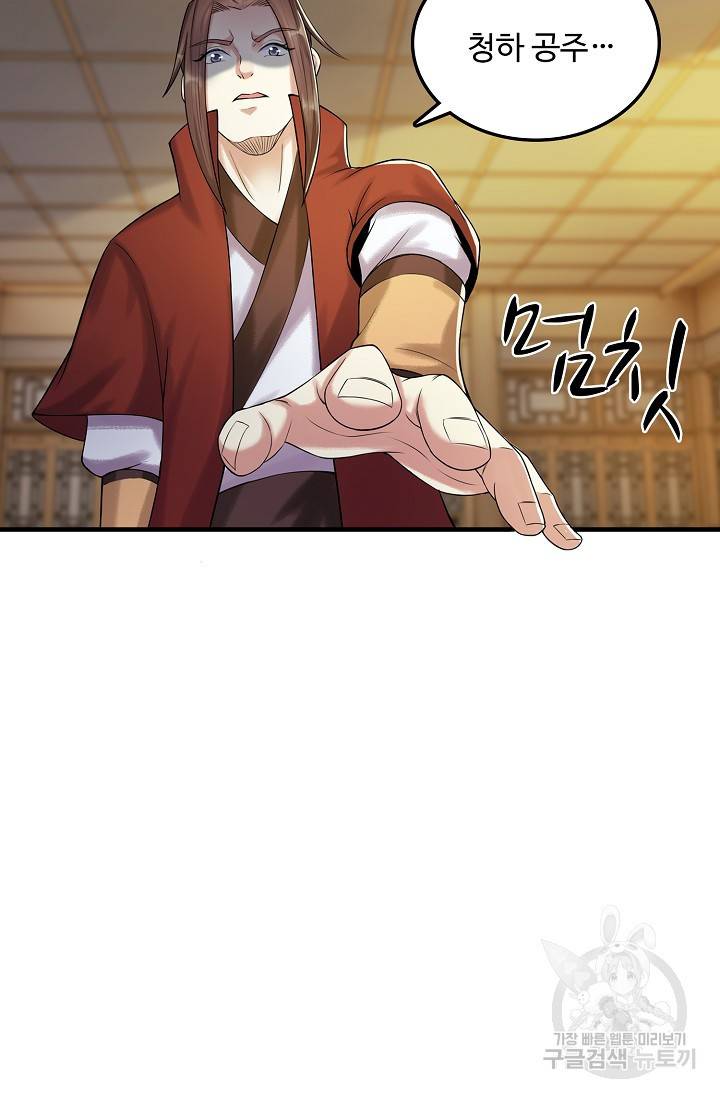 산해봉신 85화 12