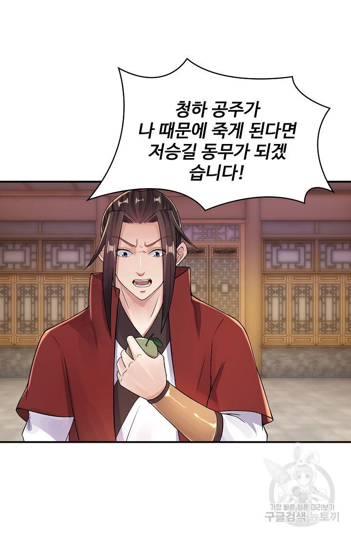 산해봉신 85화 14