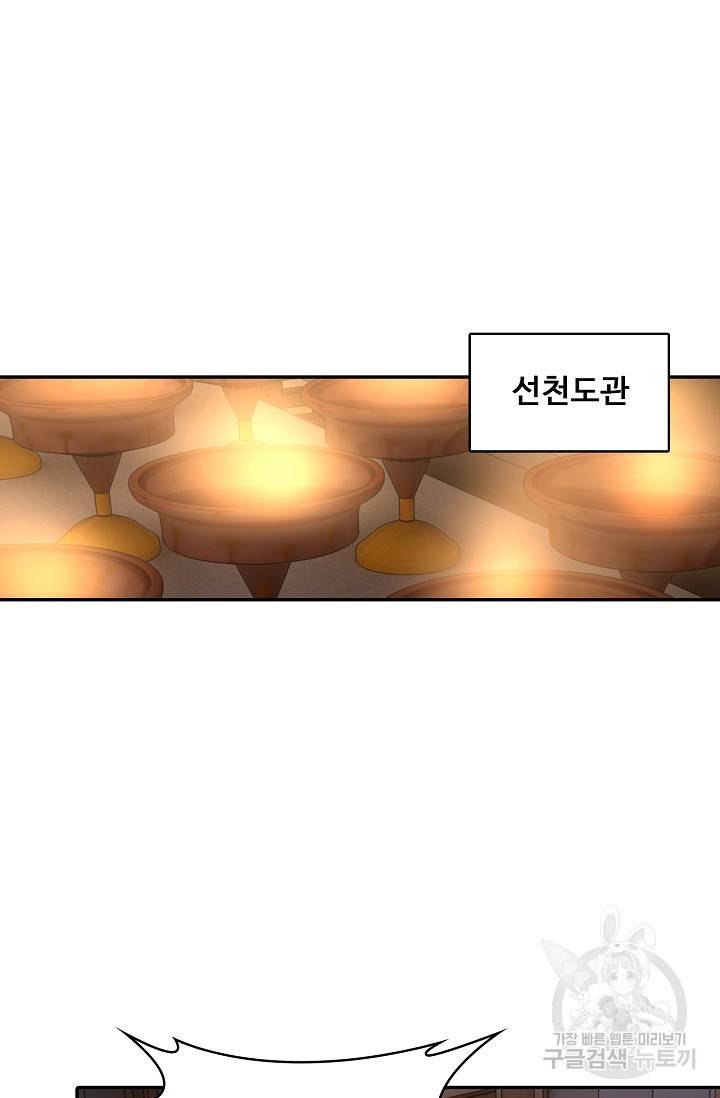 산해봉신 86화 3