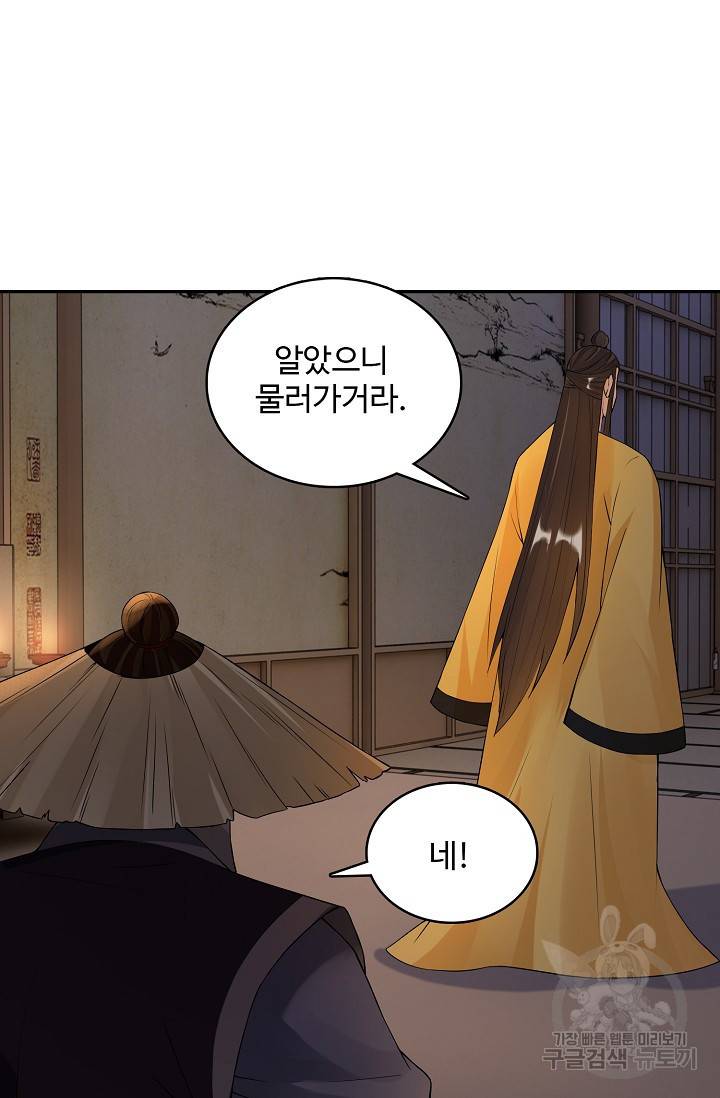 산해봉신 86화 9