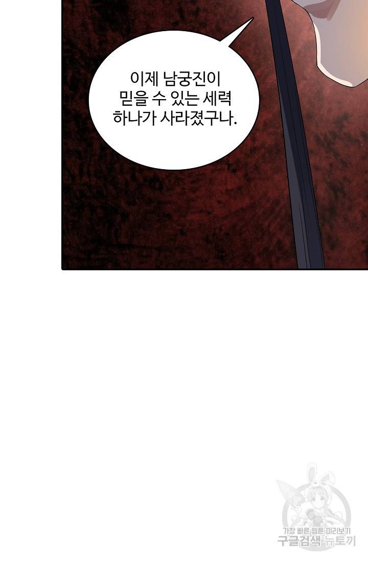 산해봉신 86화 11